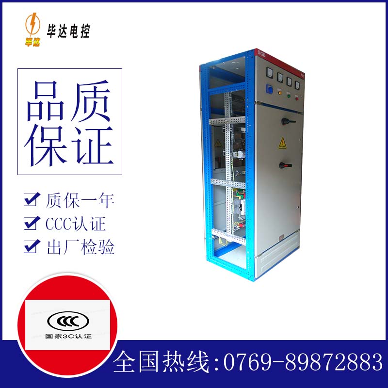白鹭湖管理区GGD固定式开关柜