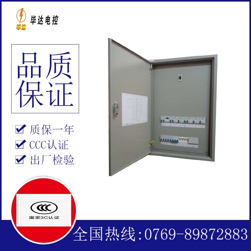 白鹭湖管理区照明配电箱