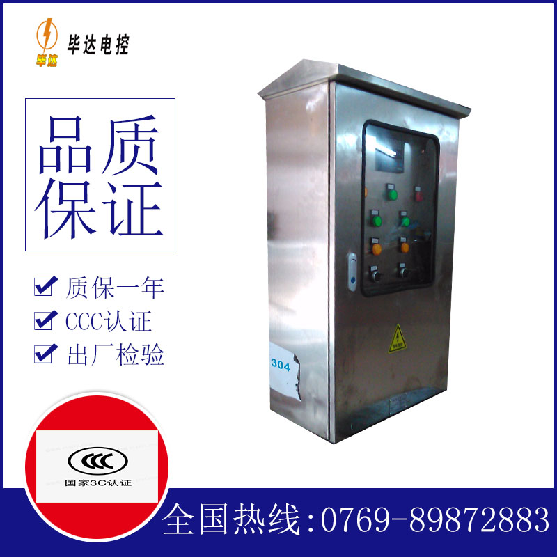 白鹭湖管理区不锈钢配电箱
